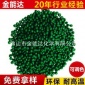 专业提供 果绿E402高品质化工颜料 PVC色粉配色 色母粒